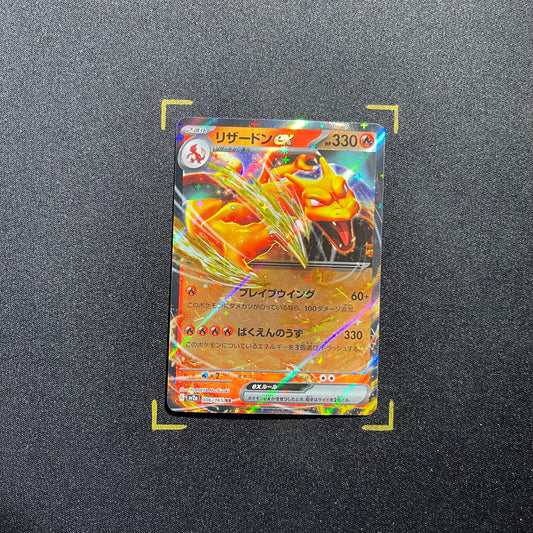 Charizard ex - 006/165 - SV2a: Pokemon Card 151 (SV2a)