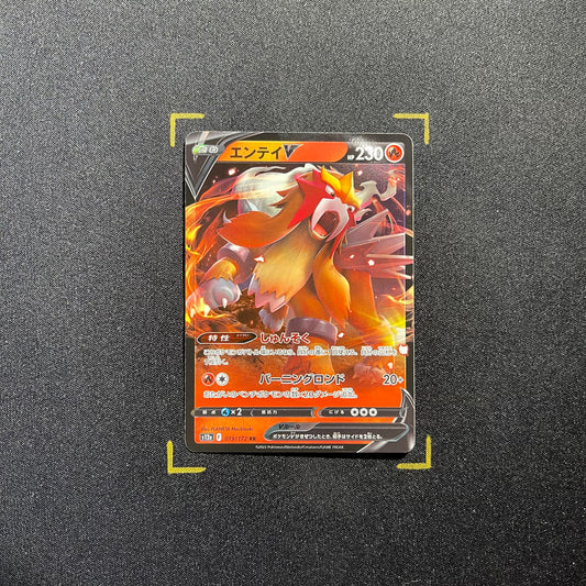 Entei V - 019/172 - S12a: VSTAR Universe (S12a) - Japanese