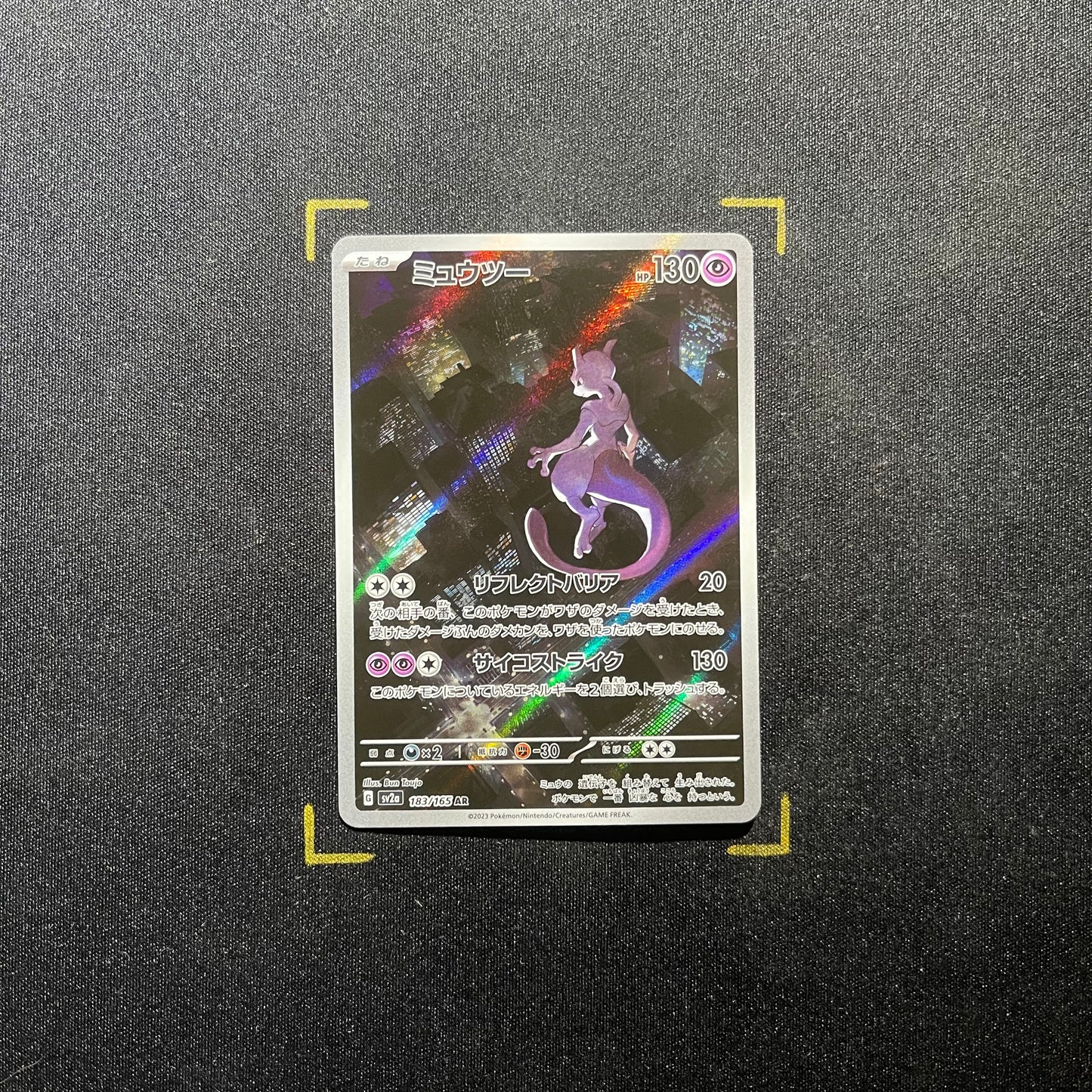 Mewtwo - 183/165 - SV2a: Pokemon Card 151 (SV2a)