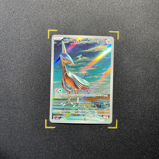 Skarmory - 073/064 - SV7a: Paradise Dragona (SV7a)