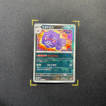 Weezing (Master Ball Pattern) - SV2a: Pokemon Card 151 (SV2a)