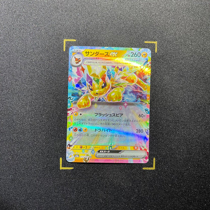 Jolteon ex - 052/187 - SV8a: Terastal Fest ex (SV8a)