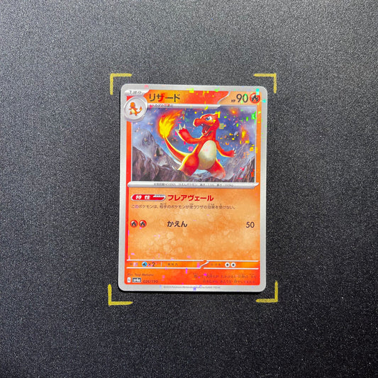 Charmeleon - 026/190 (Mirror Holofoil) - SV4a: Shiny Treasure ex (SV4a)