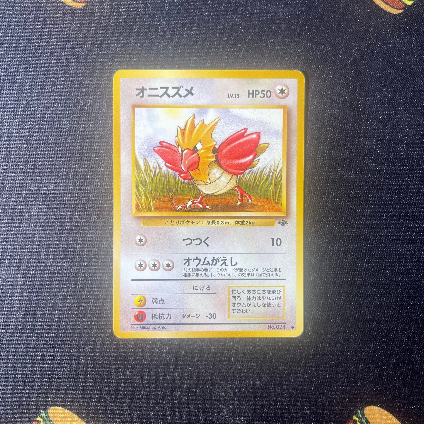 Spearow (21) - Jungle (JU) - Japanese