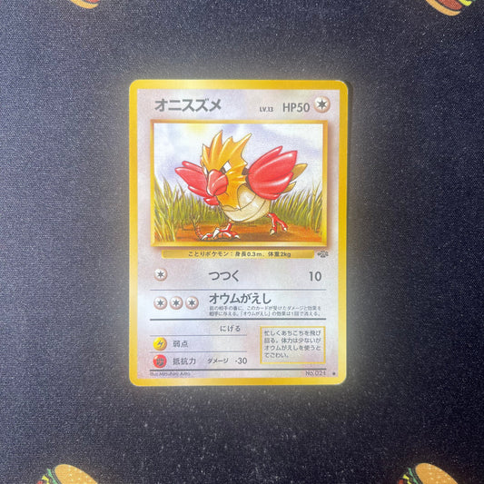 Spearow (21) - Jungle (JU) - Japanese