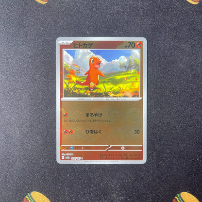 Charmander - 004/165 (Poke Ball Pattern) - SV2a: Pokemon Card 151 (SV2a)