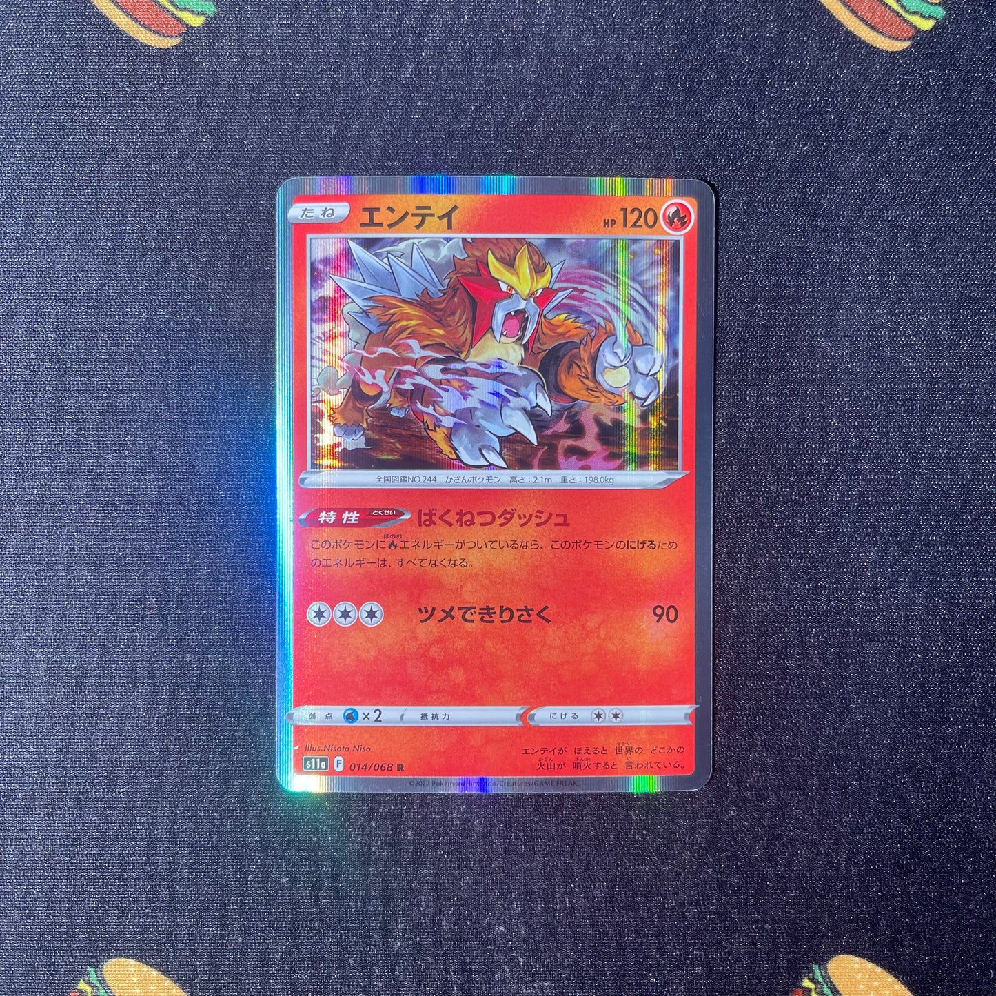 Entei - S11a: Incandescent Arcana (S11a) - Japanese