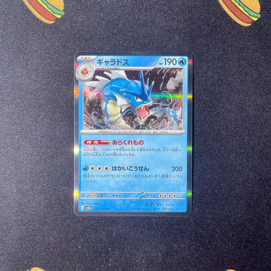 Gyarados - SV2a: Pokemon Card 151 (SV2a) - Japanese